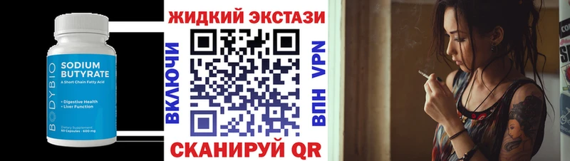 БУТИРАТ Butirat  Зуевка 