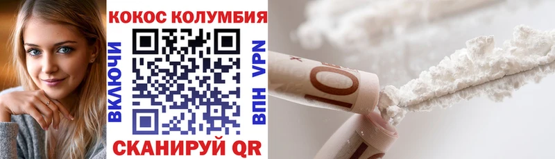 COCAIN Эквадор  Зуевка 