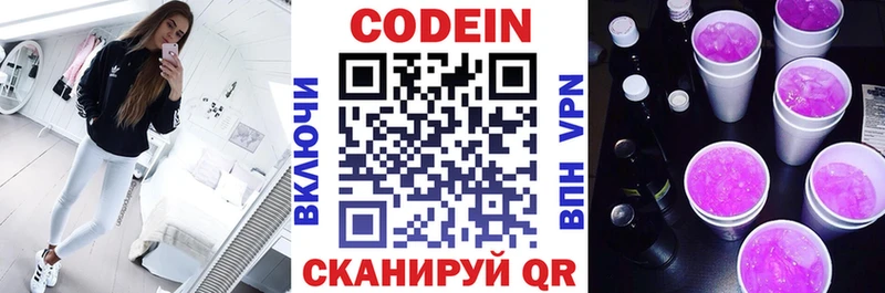 Codein Purple Drank  kraken ссылки  Зуевка 