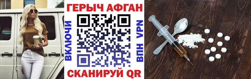 Героин герыч  гидра зеркало  Зуевка 