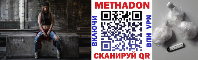 где можно купить   Зуевка  МЕТАДОН кристалл 